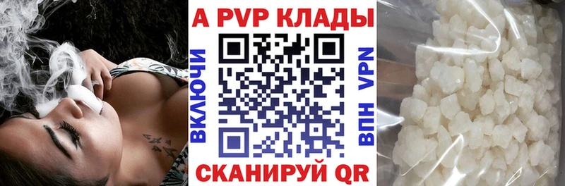 дарнет шоп  Грозный  APVP VHQ 