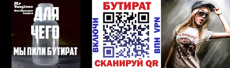 продажа наркотиков  Грозный  БУТИРАТ BDO 33% 