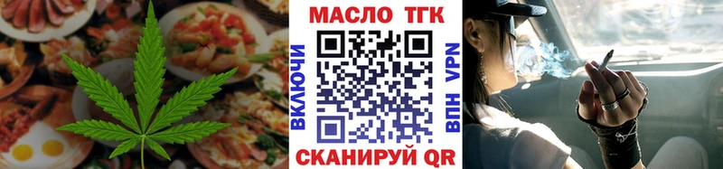 Еда ТГК конопля  хочу   MEGA tor  Грозный 
