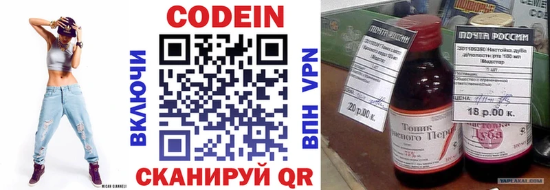 Codein Purple Drank  Грозный 
