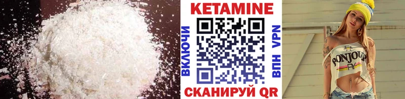 КЕТАМИН VHQ  Грозный 