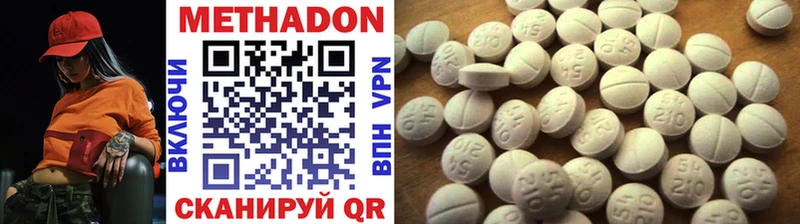 МЕТАДОН methadone  Грозный 