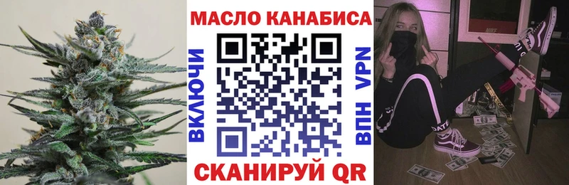 ТГК THC oil  Грозный 